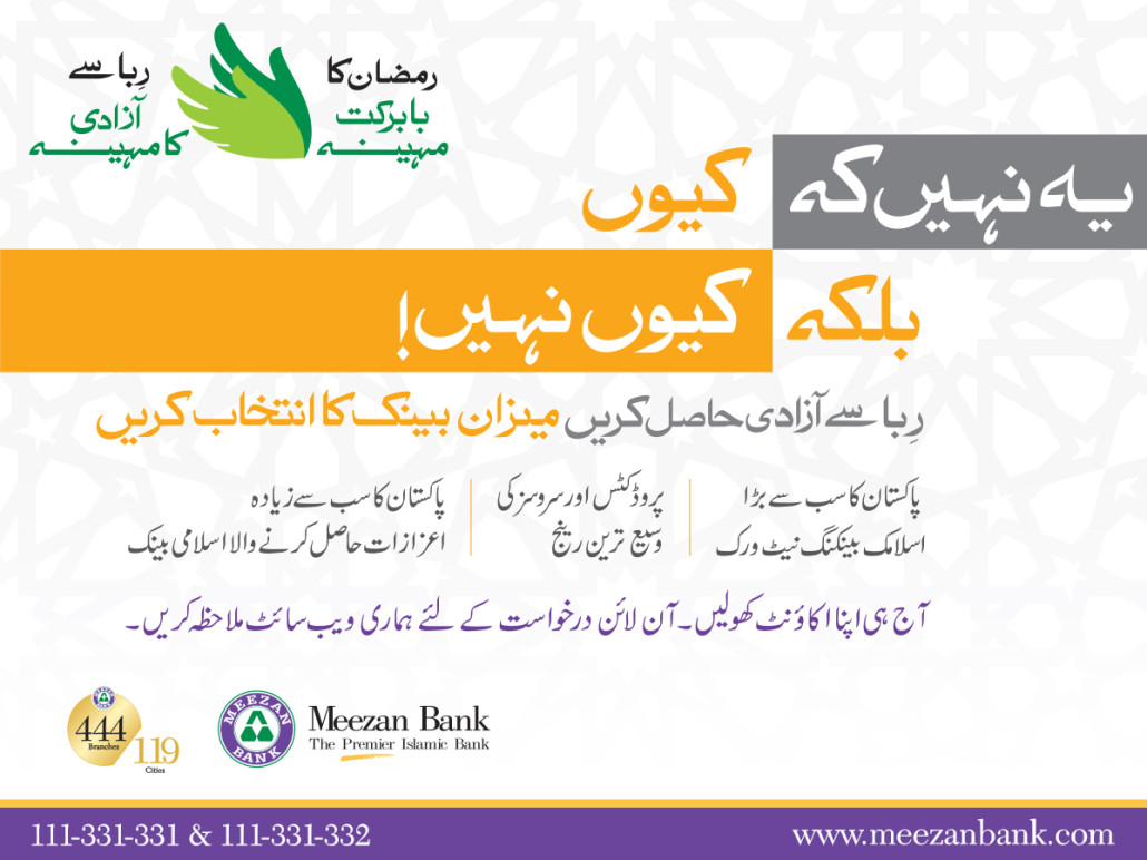 Meezan Bank Media Campaign 2015
